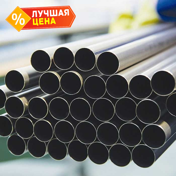 Труба бесшовная холоднодеформированная 20х2 мм